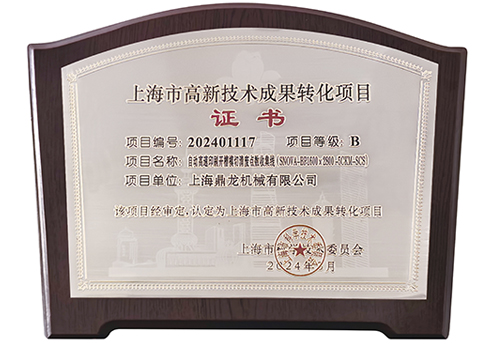 高轉項目（清廢點數(shù)收集線）