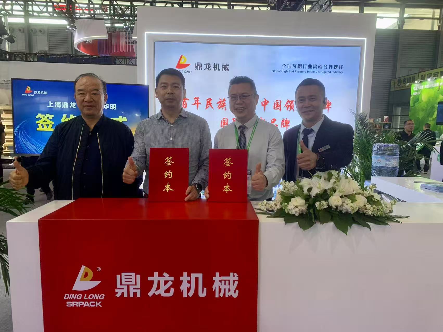 【頭條】多家包裝行業(yè)龍頭企業(yè)簽約，鼎龍機械閃耀“2025中國國際瓦楞展”！
